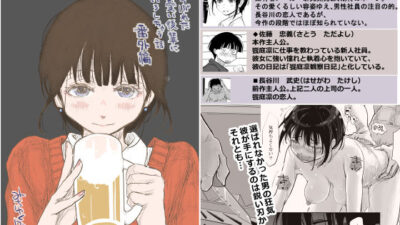 酔いつぶれた可愛い後輩にいろいろしちゃう話  番外編 究極のプレイｗｗｗ