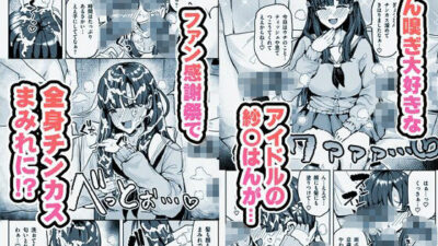 有機風MIX Vol.1 〜ちん嗅ぎユニバース〜 究極のプレイwww