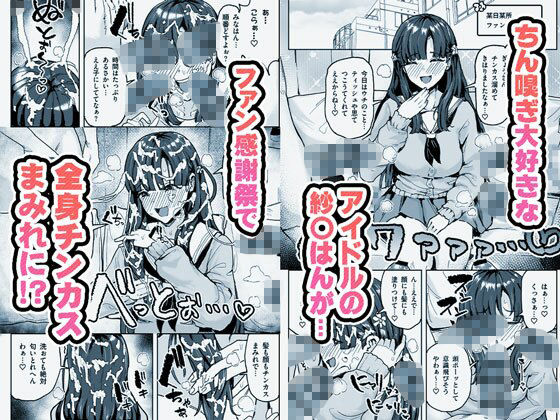 有機風MIX Vol.1 〜ちん嗅ぎユニバース〜 究極のプレイｗｗｗ