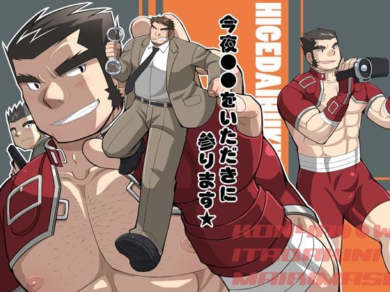 今夜●●をいただきに参ります★ こんなの射精不可避ｗ