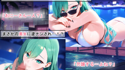 ヤリたい放題のナイトプール 鬼滅ｗｗｗ