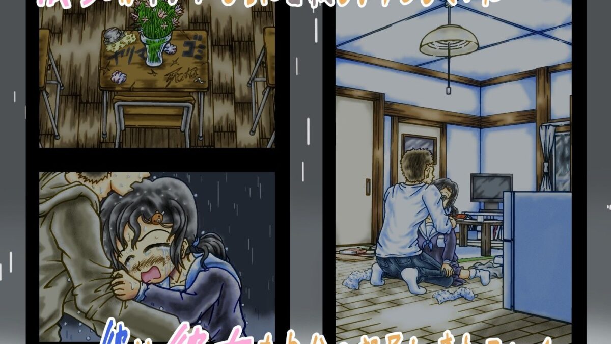 自殺しようとした娘を助けて…  （シットエロ Sit Ero  Vol.1） エロすぎるやろ…