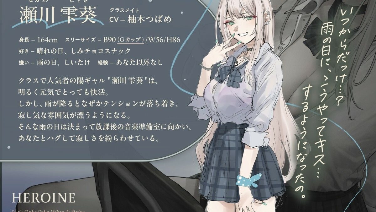 【雨音ASMR】ギャルと放課後と、雨雫。 こんなの射精不可避ｗ