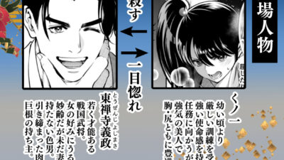 殿様、寝屋の躾〜暗殺失敗、奥方にされたくノ一〜 悶絶♥ノリノリで乱！！