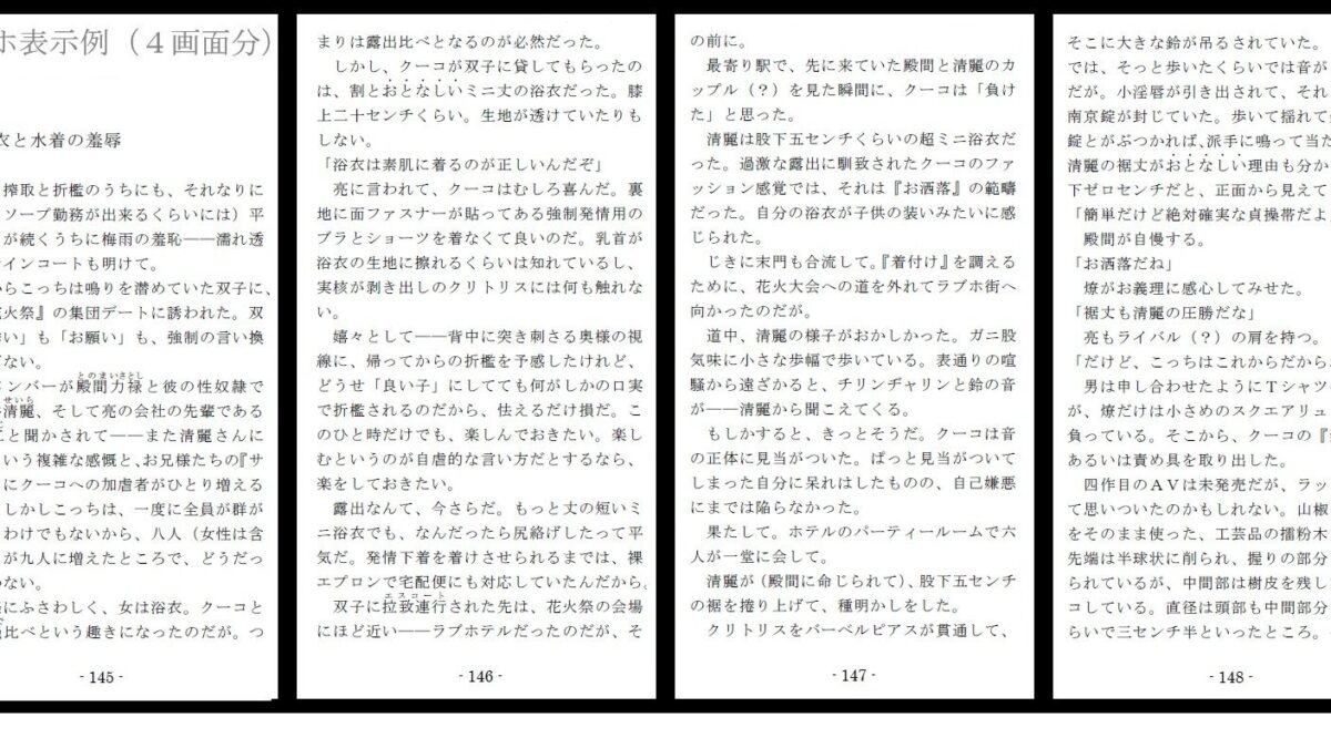 800万円のDVR:4弄辱処分編 こんなの射精不可避ｗ