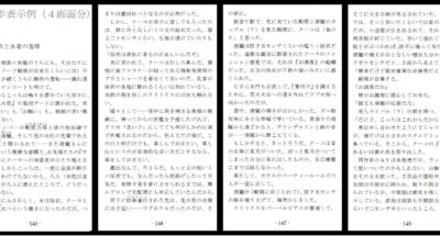 800万円のDVR:4弄辱処分編 こんなの射精不可避ｗ