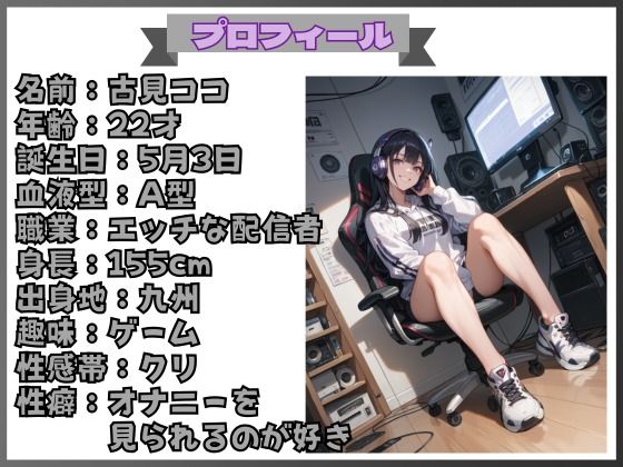 【25分で何回イけるか（24）】最高級に下品なオホ声！おちんぽ様のために子宮潰しオナニーで大量お漏らし絶頂！ 悶絶♥ノリノリで乱！！