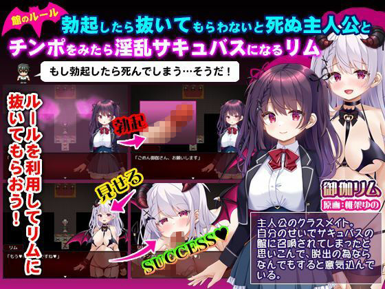 ロリサキュバスの館 今夜のオカズに！！