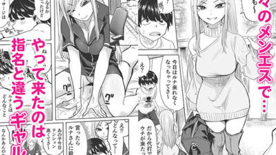 黒ギャルメンエス嬢がヤらせてくれる話2 エロエロSEX！！