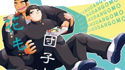花も団子も もうたまらんｗ