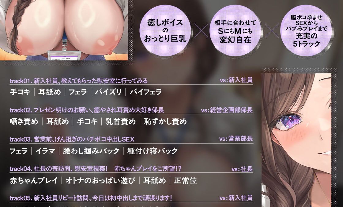 男性社員寮に併設されるおち●ぽ慰安室  〜とある会社の福利厚性性欲旺盛な男たちのための特別サービス エロエロSEX！！