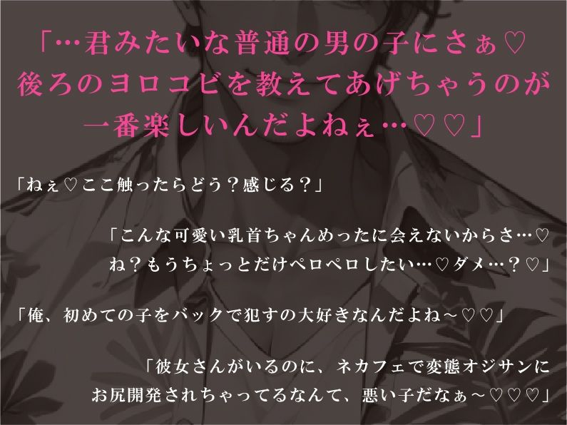 彼女持ち貧乏DD、推しAV男優にネカフェで襲われてハジメテのお尻イキ（はーと） こんなの射精不可避ｗ
