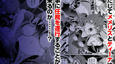 退魔忍メメリスちゃん 鬼滅ｗｗｗ