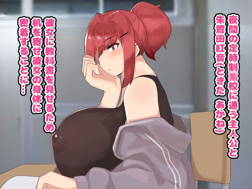 男縁のないガサツな爆乳お姉さんと付き合ったら激あま恋人ライフが始まった 悶絶♥ノリノリで乱！！