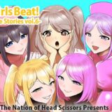 Girls Beat！ Side Stories vol.6 悶絶♥ノリノリで乱！！
