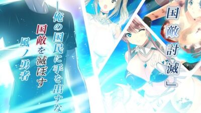 風ノ勇者 悶絶♥ノリノリで乱！！