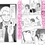 パパJKがおじさんち○ぽに堕ちるまで エロエロSEX！！