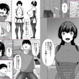 新人漫アシと作品のためにS〇Xしました エロエロSEX！！
