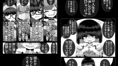 どれの人生使い潰しながら童貞ぴゅっぴゅして頭おかしくなりたいですか？ 悶絶♥ノリノリで乱！！