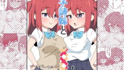 双子姉妹と×××！ おすすめ作品！！