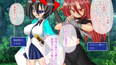風紀剣士アサギ CGノベル版 総集編 〜敗北しても屈しません！？ 女剣士たちの白濁ガチイキ冒険譚〜 もうたまらんｗ