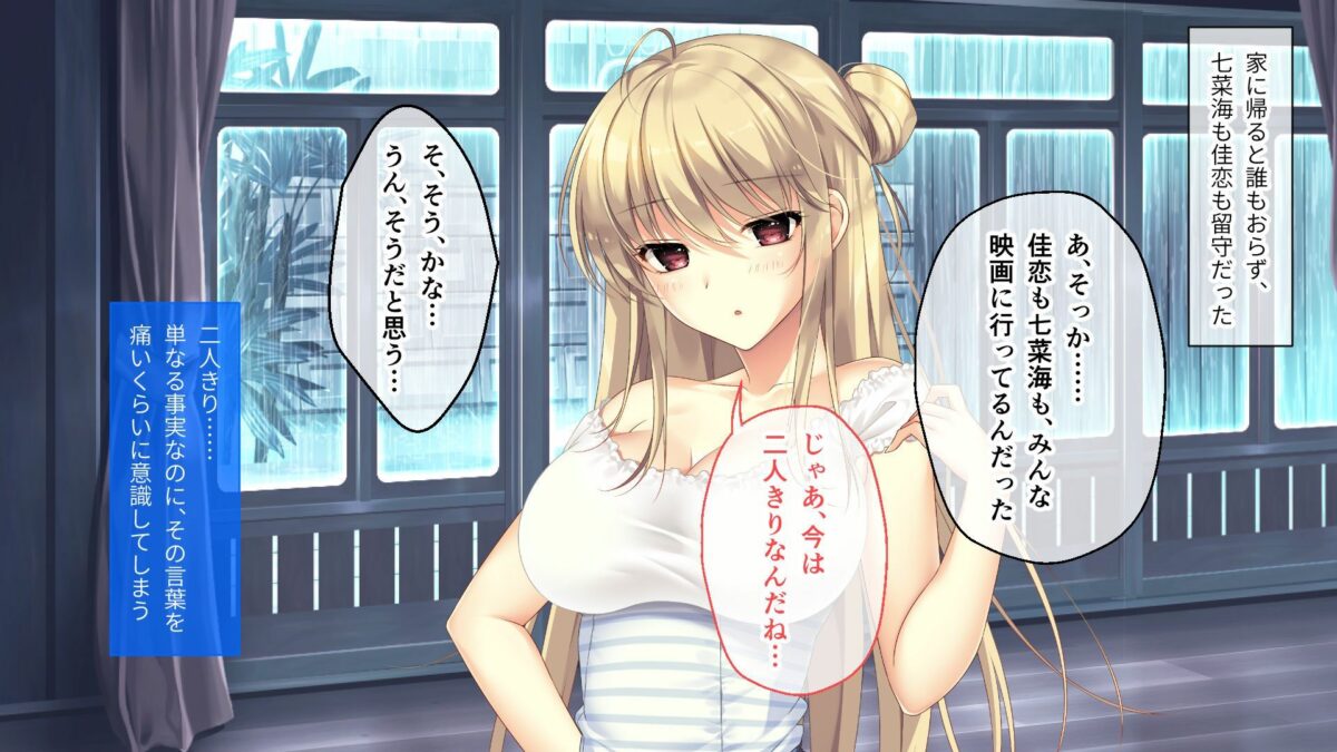 ムチムチだからムクムクした CGノベル版 第四話 〜恋人（仮）は美雨ちゃん！ぬるドキHで全員俺のお嫁さん♪〜 イキまくるｗｗｗ