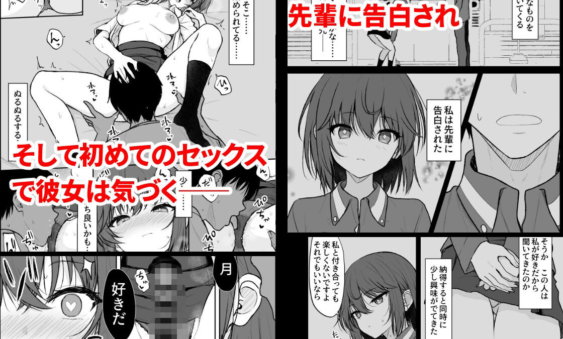 人間嫌いの女の子が中出しを受け入れるまで 今夜のオカズに！！