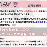 23.朗読オナニー《マッチ売りの‘処女’》【オホ声クリしこイキ我慢♪】〜読み終わっても止まらない…！？快楽に抗えない性欲モンスター〜 エロすぎるやろ…