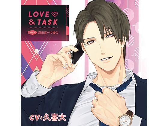 LOVE＆TASK_case.1 藤田俊一の場合/久喜大 イキまくるｗｗｗ