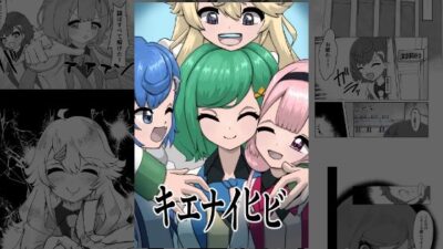 キエナイヒビ 今夜のオカズに！！