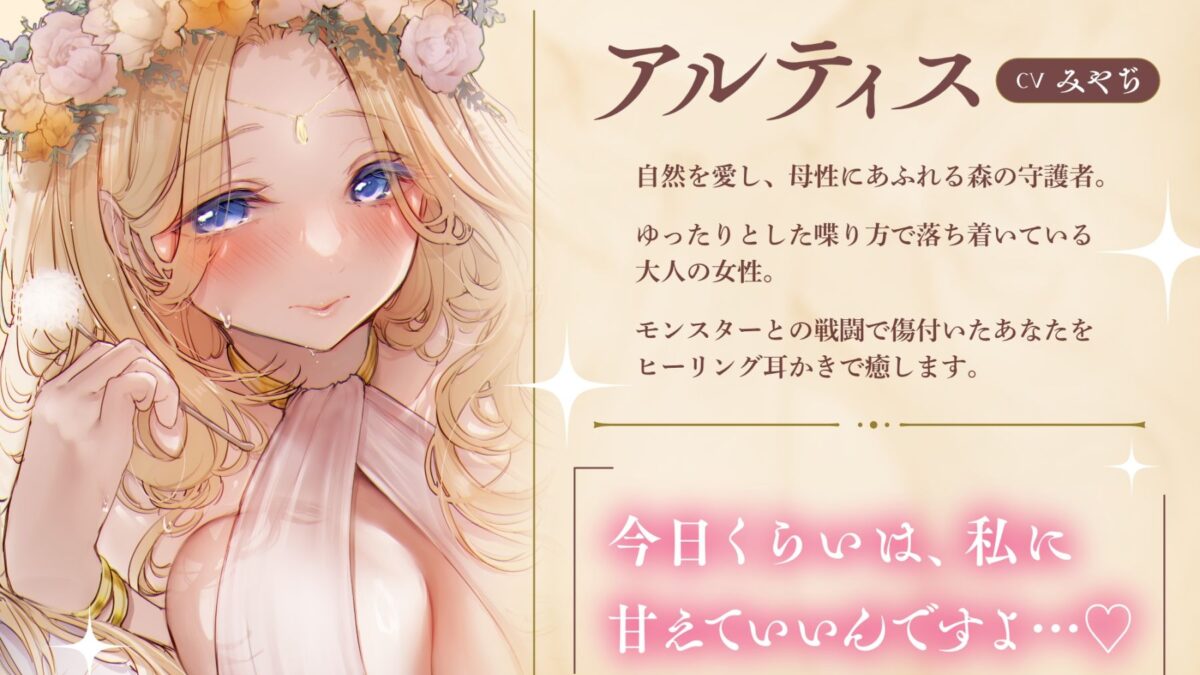 【安眠ASMR】森の泉の女神様のヒーリング耳かき 今夜のオカズに！！