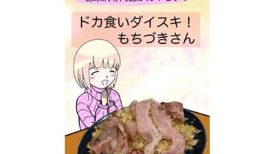 糖尿病専門医がカイセツ！ドカ食いダイスキ！もちづきさん エロエロSEX！！