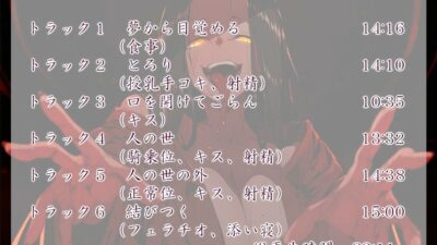 清姫の輪廻  編 こんなの射精不可避ｗ