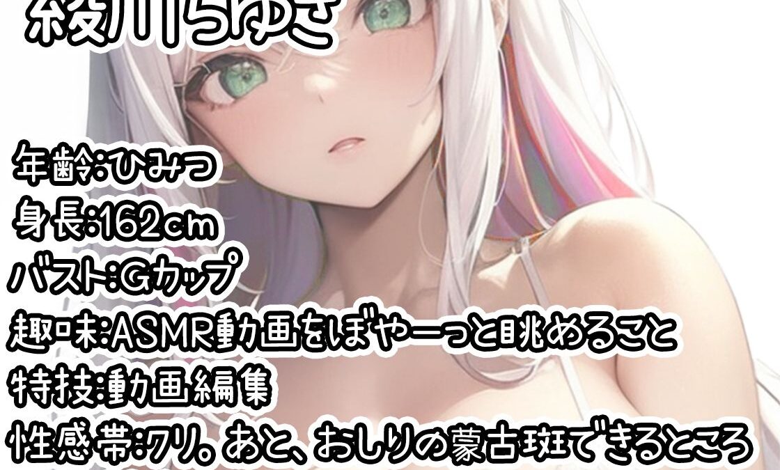 【初体験オナニー実演】THE FIRST DE IKU【綾川ちゆき】 絶頂の渦に引き込まれる！