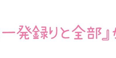 【初体験オナニー実演】THE FIRST DE IKU【よめちゃん】 思わず昇！！