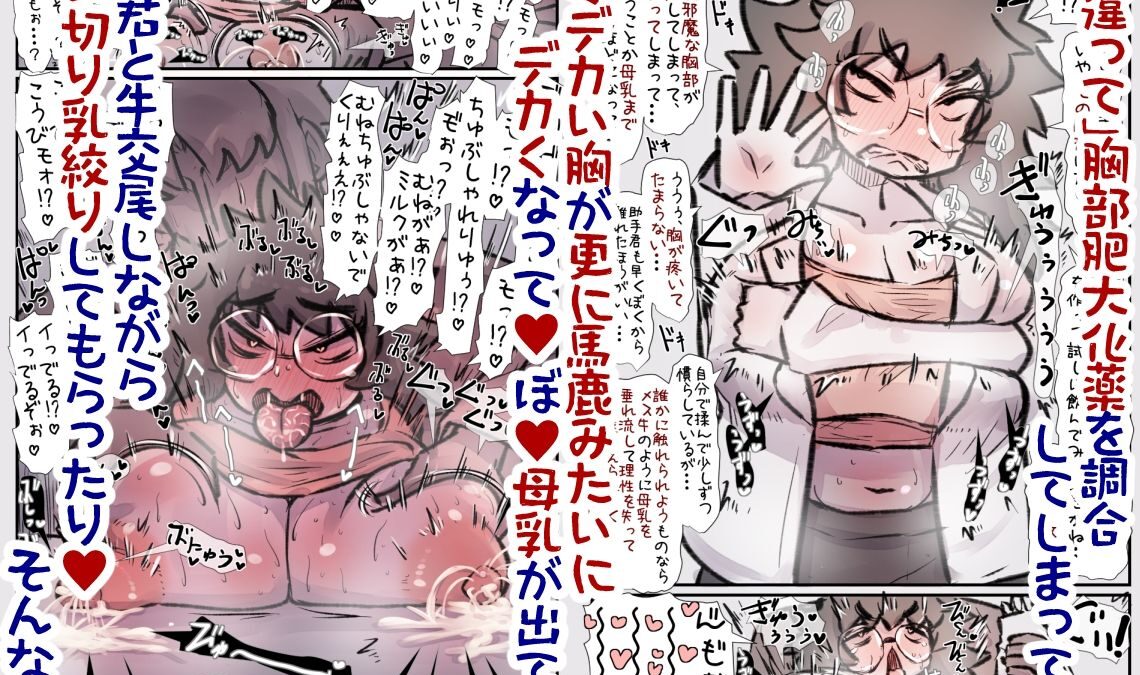 よくいる僕っ娘ボサ髪チビ巨乳博士と屈強な助手君のやつ エロすぎるやろ…
