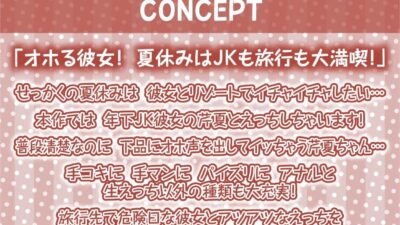 海とJK2〜清楚彼女とリゾートホテルでおほ声中出し孕ませ交尾〜【フォーリーサウンド】 思わず昇！！
