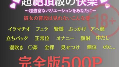 催●少女、絶体絶命  ナミ編 エロすぎるやろ…