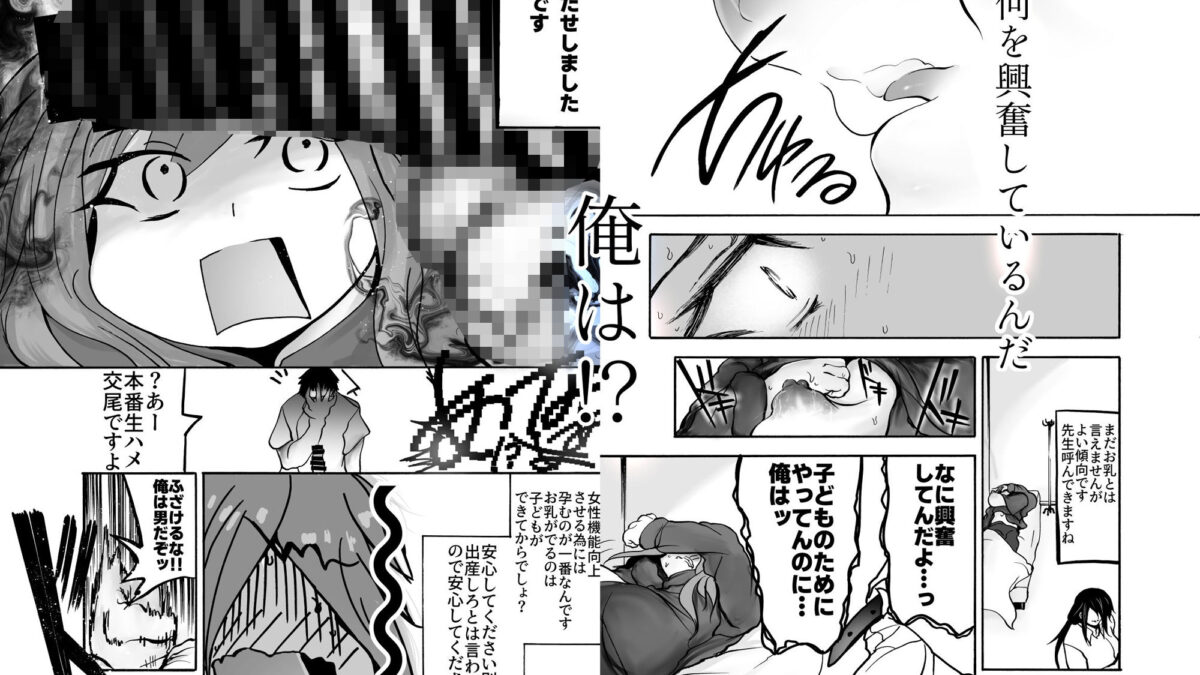 TS搾乳 〜お乳がないならご主人が出せばいいんですよ〜 鬼滅ｗｗｗ