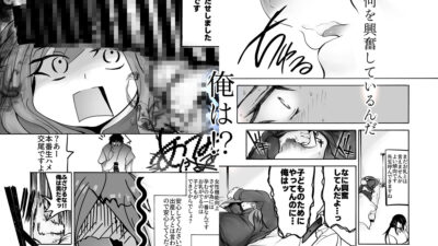 TS搾乳 〜お乳がないならご主人が出せばいいんですよ〜 鬼滅ｗｗｗ