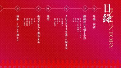 遊郭鬼譚 桜雅編 〜姉御肌で煽り上手な鬼の遊女との一夜〜 究極のプレイｗｗｗ
