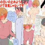【モブ顔巨乳人妻NTR】モブ顔人妻さんシリーズ11  甥っ子の白いのが無限に出るんです 今夜のオカズに！！