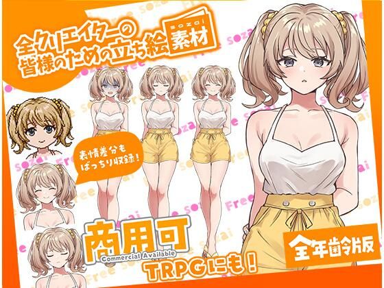TRPGにバッチリ！全クリエイターの皆様のための立ち絵素材4〜全年齢版〜 おすすめ作品！！