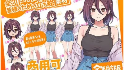 TRPGにバッチリ！全クリエイターの皆様のための立ち絵素材5〜全年齢版〜 もうたまらんｗ