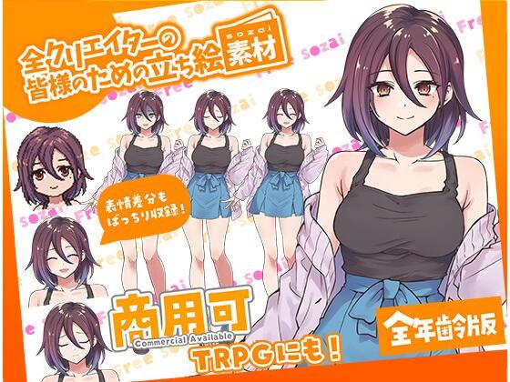 TRPGにバッチリ！全クリエイターの皆様のための立ち絵素材5〜全年齢版〜 もうたまらんｗ