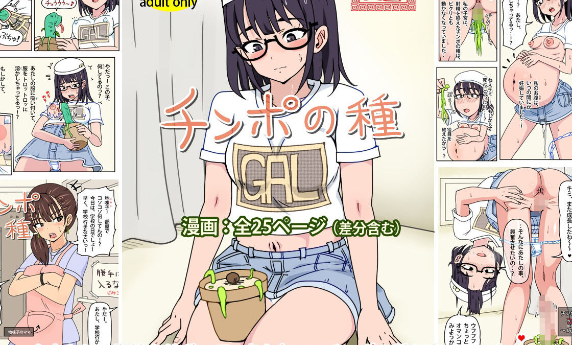 チンポの種 イキまくるｗｗｗ