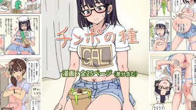 チンポの種 イキまくるｗｗｗ