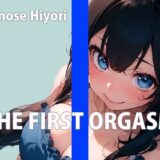 「ワタシのお豆いっぱい挽いてください…」カフェのエッチなお姉さんTHE FIRST ORGASM【実演オナニー】【一ノ瀬ひより】 エロすぎるやろ…