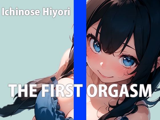 「ワタシのお豆いっぱい挽いてください…」カフェのエッチなお姉さんTHE FIRST ORGASM【実演オナニー】【一ノ瀬ひより】 エロすぎるやろ…
