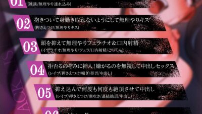 人妻レ●プ〜自分のものにならないなら犯してでもヤる〜 もうたまらんｗ